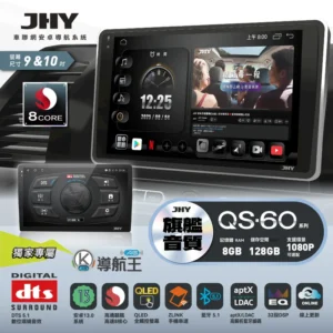 JHY QX-60 八核8/128安卓系統主機